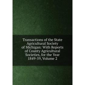 

Книга Transactions of the State Agricultural Society of Michigan: With Reports of County Agricultural Societies, for the Year 1849-59, Volume 2