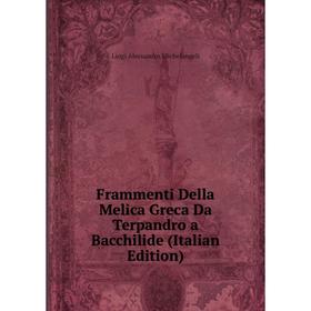 

Книга Frammenti Della Melica Greca Da Terpandro a Bacchilide (Italian Edition)