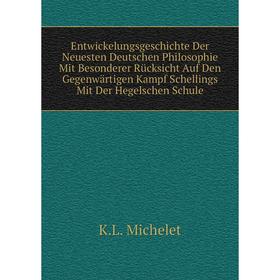 

Книга Entwickelungsgeschichte Der Neuesten Deutschen Philosophie Mit Besonderer Rücksicht Auf Den Gegenwärtigen Kampf Schellings Mit Der Hegelschen Sc