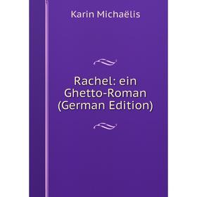 

Книга Rachel: ein Ghetto-Roman (German Edition)