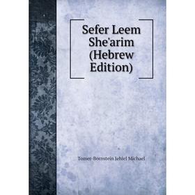 

Книга Sefer Leem She'arim (Hebrew Edition)