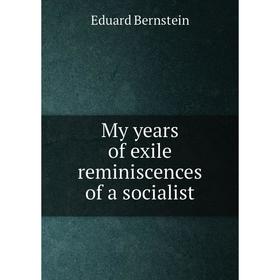 

Книга My years of exile reminiscences of a socialist