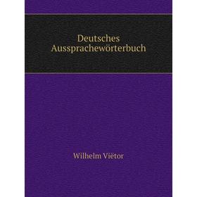 

Книга Deutsches Aussprachewörterbuch