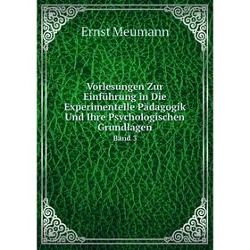 

Книга Vorlesungen Zur Einführung in Die Experimentelle Pädagogik Und Ihre Psychologischen Grundlagen. Band 3