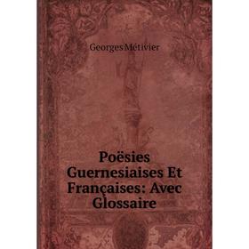 

Книга Poësies Guernesiaises Et Françaises: Avec Glossaire