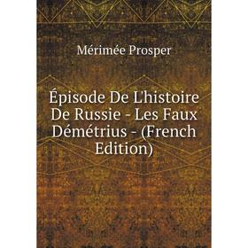 

Книга Épisode De L'histoire De Russie - Les Faux Démétrius - (French Edition)