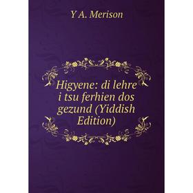 

Книга Higyene: di lehre i tsu ferhien dos gezund (Yiddish Edition)