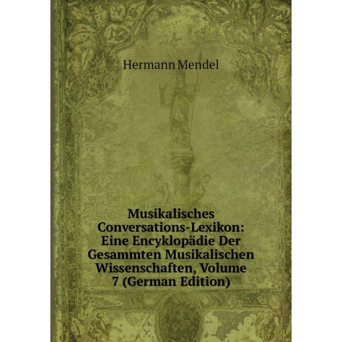 фото Книга musikalisches conversations-lexikon: eine encyklopädie der gesammten musikalischen wissenschaften, volume 7 nobel press