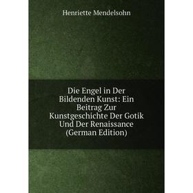 

Книга Die Engel in Der Bildenden Kunst: Ein Beitrag Zur Kunstgeschichte Der Gotik Und Der Renaissance (German Edition)