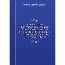 

Книга Musikalisches Conversations-Lexikon: Eine Encyklopädie Der Gesammten Musikalischen Wissenschaften, Volume 9