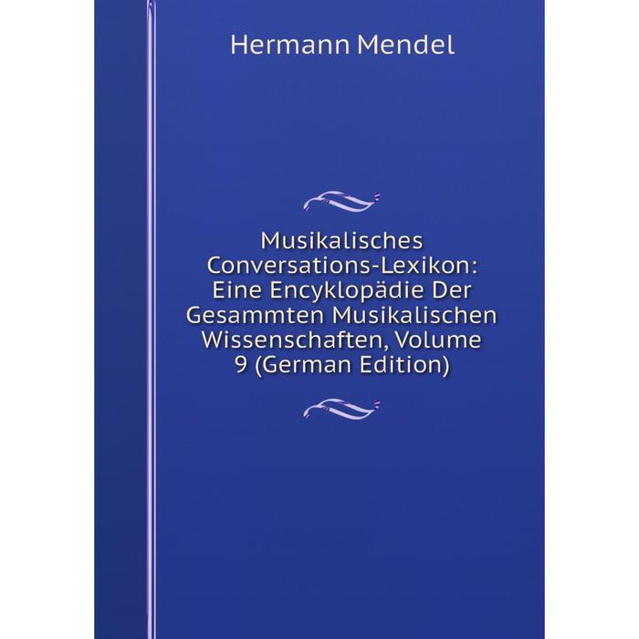 фото Книга musikalisches conversations-lexikon: eine encyklopädie der gesammten musikalischen wissenschaften, volume 9 nobel press