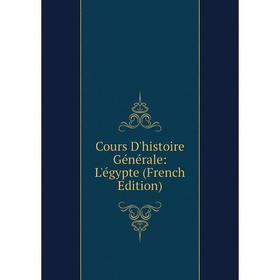 

Книга Cours D'histoire Générale: L'égypte (French Edition)