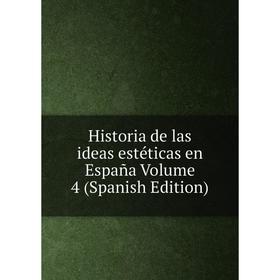 

Книга Historia de las ideas estéticas en España Volume 4 (Spanish Edition)