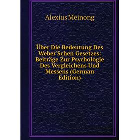 

Книга Über Die Bedeutung Des Weber'Schen Gesetzes: Beiträge Zur Psychologie Des Vergleichens Und Messens (German Edition)