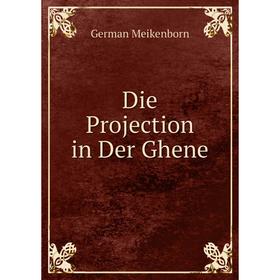 

Книга Die Projection in Der Ghene