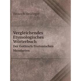 

Книга Vergleichendes Etymologisches Wörterbuch. Der Gothisch-Teutonischen Mundarten