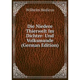 

Книга Die Niedere Thierwelt Im Dichter- Und Volksmunde (German Edition)