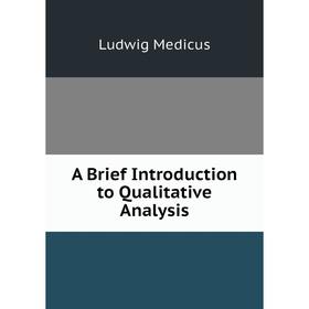 

Книга A Brief Introduction to Qualitative Analysis