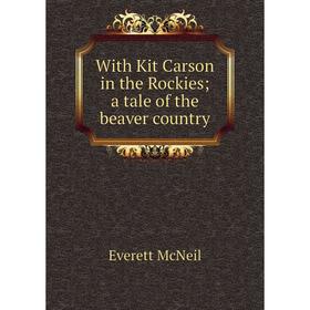 

Книга With Kit Carson in the Rockies; a tale of the beaver country