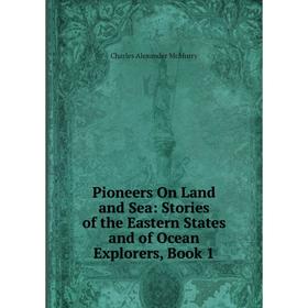 

Книга Pioneers On Land and Sea: Stories of the Eastern States and of Ocean Explorers, Book 1