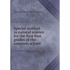 

Книга Special method in natural science for the first four grades of the common school