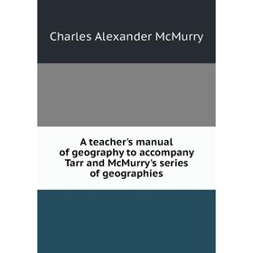 

Книга A teacher's manual of geography to accompany Tarr and McMurry's series of geographies