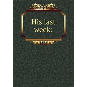 

Книга His last week