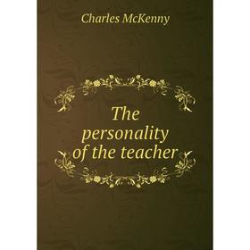 

Книга The personality of the teacher