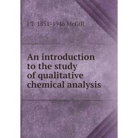 

Книга An introduction to the study of qualitative chemical analysis