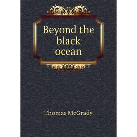 

Книга Beyond the black ocean