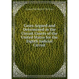 

Книга Cases Argued and Determined in the Circuit Courts of the United States for the Eighth Judicial Circuit