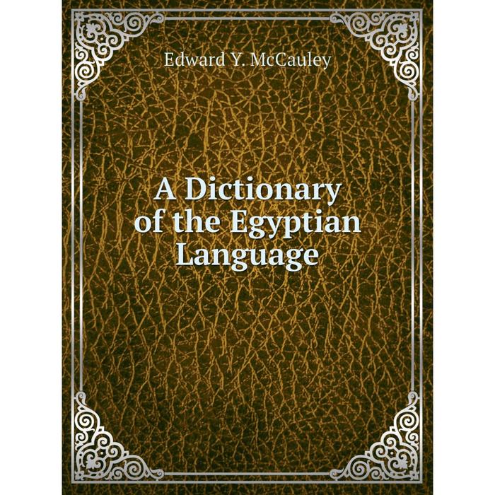 Книга A Dictionary of the Egyptian Language