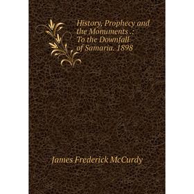 

Книга History, Prophecy and the Monuments.: To the Downfall of Samaria. 1898
