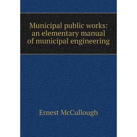 

Книга Municipal public works: an elementary Manual of municipal engineering