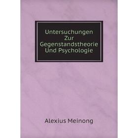 

Книга Untersuchungen Zur Gegenstandstheorie Und Psychologie
