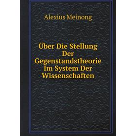 

Книга Über Die Stellung Der Gegenstandstheorie Im System Der Wissenschaften
