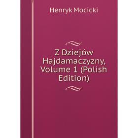 

Книга Z Dziejów Hajdamaczyzny, Volume 1 (Polish Edition)