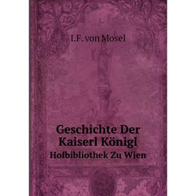 

Книга Geschichte Der Kaiserl Königl. Hofbibliothek Zu Wien