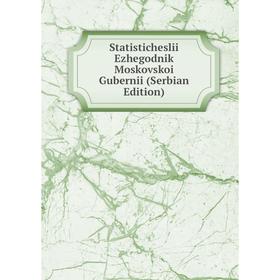 

Книга Statisticheslii Ezhegodnik Moskovskoi Gubernii (Serbian Edition)