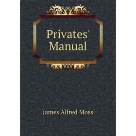 

Книга Privates' Manual