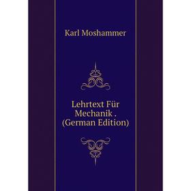 

Книга Lehrtext Für Mechanik
