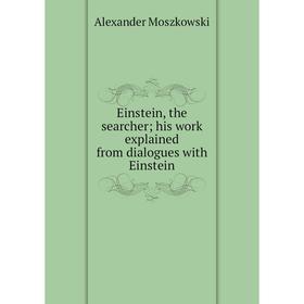 

Книга Einstein, the searcher; his work explained from dialogues with Einstein