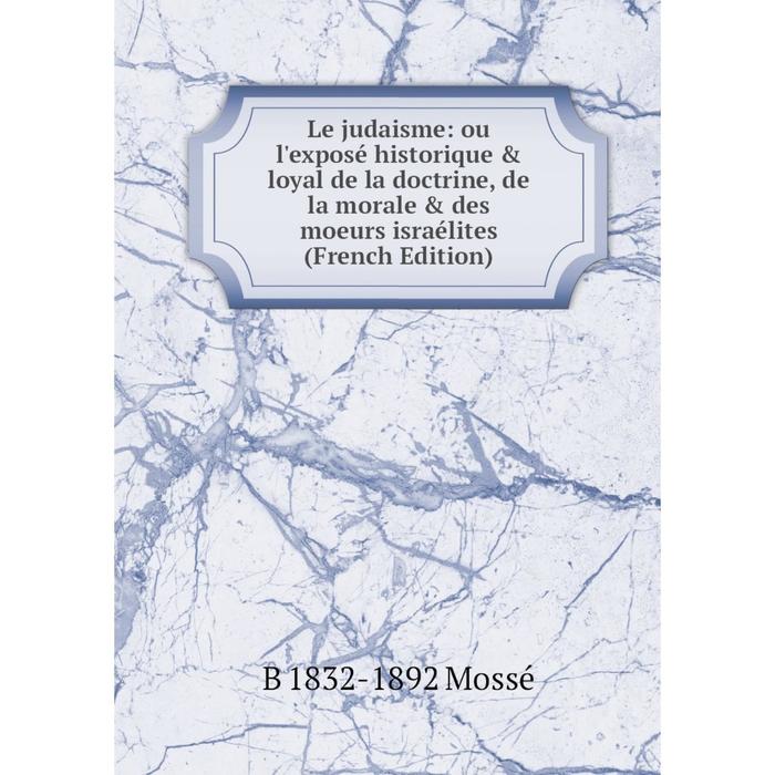 фото Книга le judaisme: ou l'exposé historique & loyal de la doctrine, de la morale & des moeurs israélites nobel press