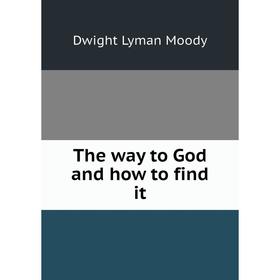 

Книга The way to God and how to find it