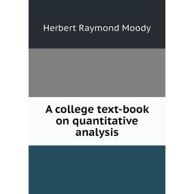 

Книга A college text-book on quantitative analysis
