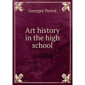 

Книга Art history in the high school