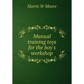 

Книга Manual training toys for the boy's workshop