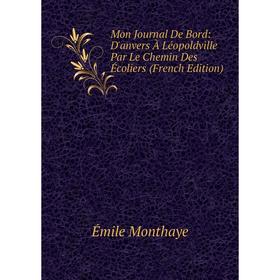 

Книга Mon Journal De Bord: D'anvers À Léopoldville Par Le Chemin Des Écoliers