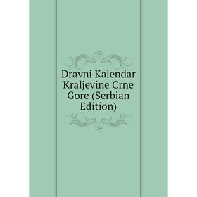 

Книга Dravni Kalendar Kraljevine Crne Gore (Serbian Edition)