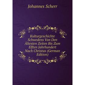 

Книга KulturGeschichte Schwedens Von Den Ältesten Zeiten Bis Zum Elften Jahrhundert Nach Christus